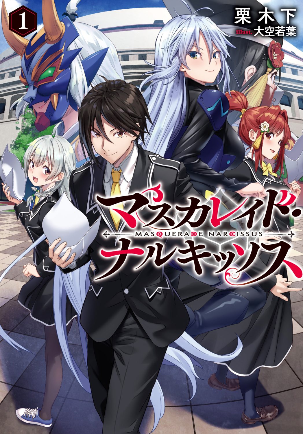 ナルキッソス 1巻 2巻セット ナルキッソス 1巻 2巻セット ナルキッソス 1巻 2巻セット ナルキッソス